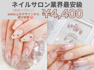 はあとねいる豊中店(ハアトネイル トヨナカテン)