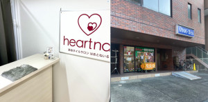 はあとねいる南草津店(ハアトネイルミナミクサツテン)