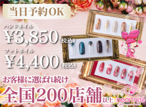 はあとねいる筑前前原店(ハアトネイルチクゼンマエバルテン)