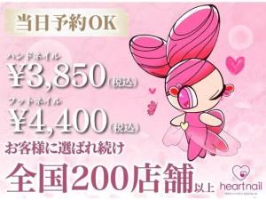 はあとねいる 金沢北安江店(ハアトネイル カナザワキタヤスエテン)