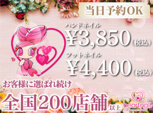 はあとねいる香椎店(ハアトネイルカシイテン)