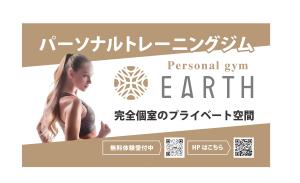 Personalgym EARTH 幸町店(パーソナルジムアース サイワイチョウテン)