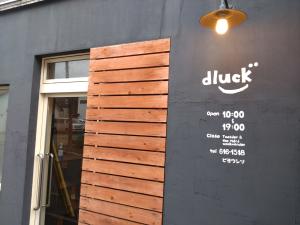Dluck(ドラッグ)