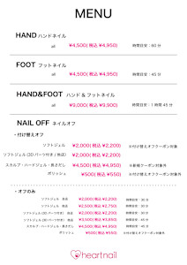 はあとねいる池袋西口店(ハアトネイルイケブクロニシグチテン)