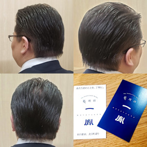 ビジネスヘア　仙台駅前のヘアサロン(当日予約可能) - 新理容 一胤掲載