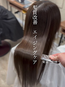 髪質改善/エイジングケア/トリートメント/白髪染め/銀座 - ANFINI掲載
