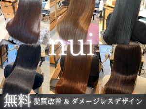 《無料 髪質改善 & ヘアデザイン》nui 高槻 阪急 茨木店(ニュイタカツキハンキュウイバラキテン)