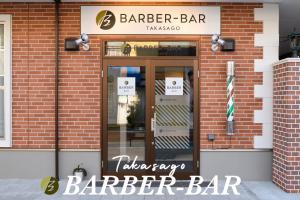 BARBER-BAR高砂店(バーバーバータカサゴテン)