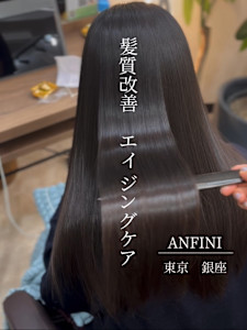 髪質改善/ヘアケア/エイジングケア/髪質改善トリートメント - ANFINI掲載