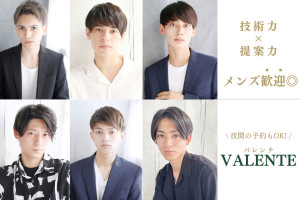 VALENTE二子玉川(ヴァレンティフタコタマガワ)