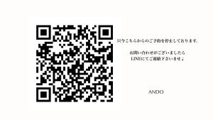 ANDO(アンド)