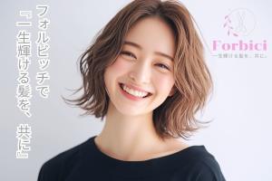 美容室フォルビッチ 三鷹店(ビヨウシツフォルビッチ ミタカテン)
