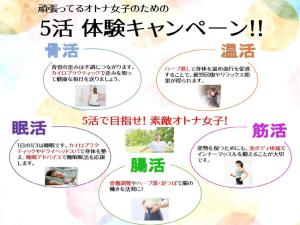 あかねカイロプラクティック(アカネカイロプラクティック)