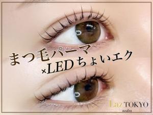 Laz TOKYO azabu(ラズトウキョウアザブ)