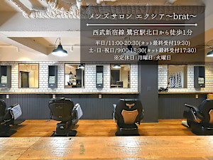 メンズサロン エクシア～brat～(メンズサロン エクシアブラト)
