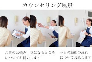 エステサロン ラウレア