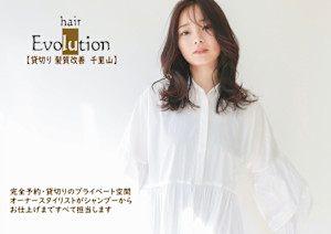 hair  Evolution【ヘアーエボリューション】(ヘアーエボリューション)
