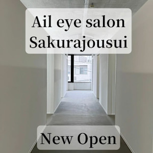 Ail eye salon Sakurajousui(エイルアイサロンサクラジョウスイ)
