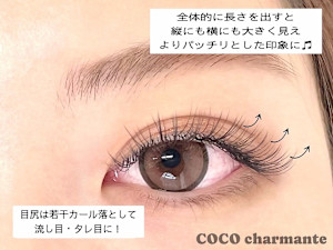 Beautystudio COCOCharmante渋谷(ビューティースタジオココシャルマンシブヤ)