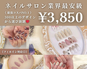 はあとねいる調布駅北口店(ハアトネイルチョウフエキキタグチテン)