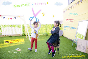 nico merci(ニコメルシー)