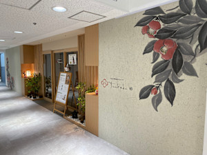 米ぬか酵素風呂 椿～TSUBAKI～天王寺店(コメヌカコウソブロ ツバキ テンノウジテン)