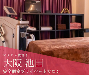 エステ・脱毛サロン EMININAL(エステ ダツモウサロン エミニナル)