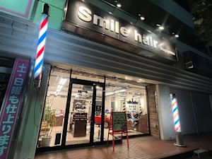 Smile hair 永山店(スマイルヘアー ナガヤマテン)