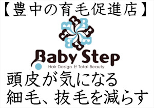 Baby Step(ベイビーステップ)