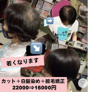 縮毛矯正 - sakura kawaii掲載