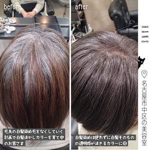 【白髪染めなし×透明感】 白髪そのものの質感を活かすカラー - HANS 名古屋 伏見掲載