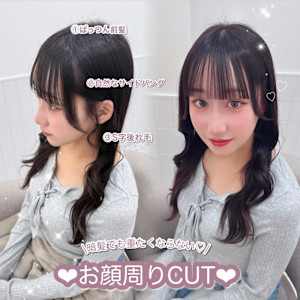 ＊重たくならない顔まわり＊rina - Lilme掲載