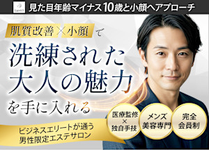 メンズエステサロンTransATT 代官山・中目黒・恵比寿本店(メンズエステサロントランザットダイカンヤマ ナカメグロ エビスホンテン)