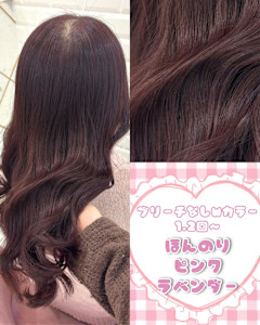 ブリーチなしほんのりピンクラベンダー＊まゆ - Lilme掲載