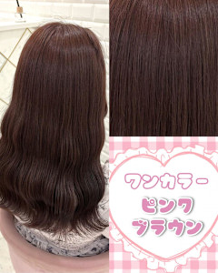 ブリーチなしピンクブラウン＊まゆ - Lilme掲載