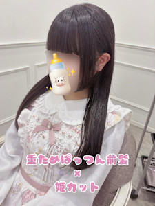 重ためぱっつん前髪×太め姫カット＊まゆ - Lilme掲載