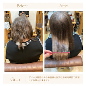 お客様髪質改善データ1677（髪質改善縮毛矯正）