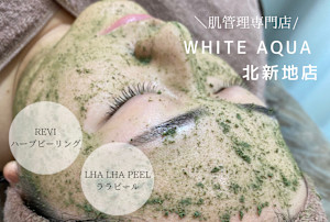 ホワイトアクア北新地店(ホワイトアクア キタシンチテン)