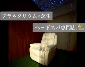 ヘッドスパ専門店 サードプレイス(ヘッドスパセンモンテン サードプレイス)