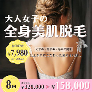 プリンセスエステティックサロン Couronne(プリンセスエステティックサロンクロヌ)