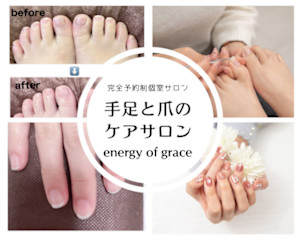 energy of grace(エナジー オブ グレース)
