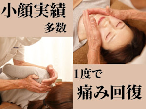 やえざきカイロプラクティック(ヤエザキカイロプラクティック)