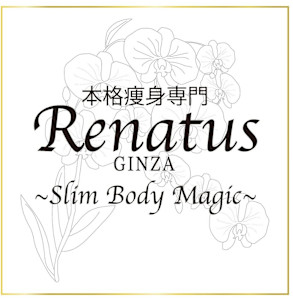 Renatus銀座(レナトゥスギンザ)