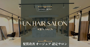 髪質改善オージュア認定サロン un 流山おおたかの森コトエ店(カミシツカイゼンオージュアニンテイサロン アン ナガレヤマオオタカノモリコトエテン)