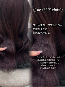 ＊ブリーチなしダブルカラーラベンダーピンク＊rina - Lilme掲載