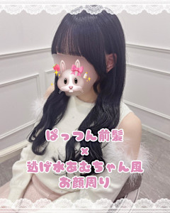 逃げ水あむちゃん風お顔周り＊まゆ - Lilme掲載