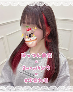 ぱっつん前髪×2wayバング×S字後れ毛＊まゆ - Lilme掲載