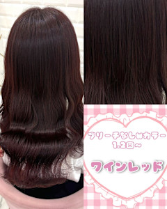ブリーチなしワインレッド＊まゆ - Lilme掲載