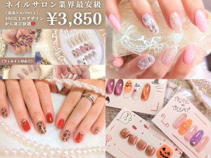 はあとねいる イオン鶴見緑地前店(ハアトネイル イオンツルミリョクチマエテン)