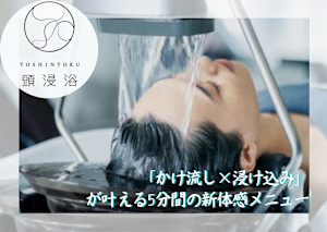 Hair Resort 粋(ヘアーリゾートスイ)